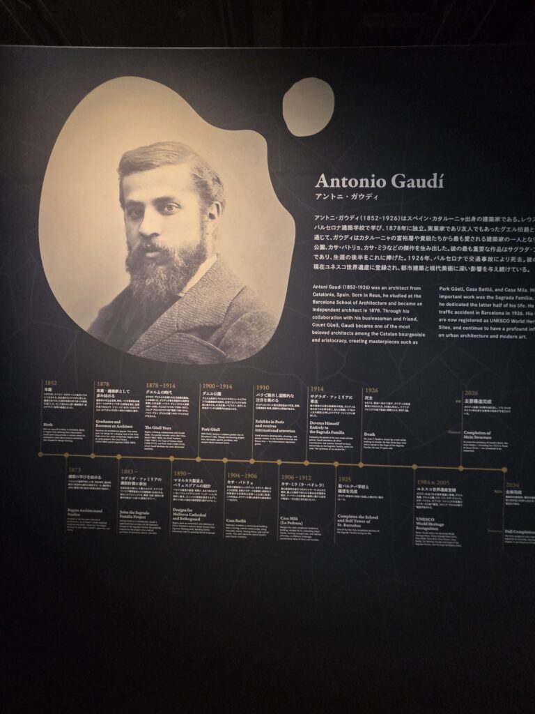 アントニ・ガウディ