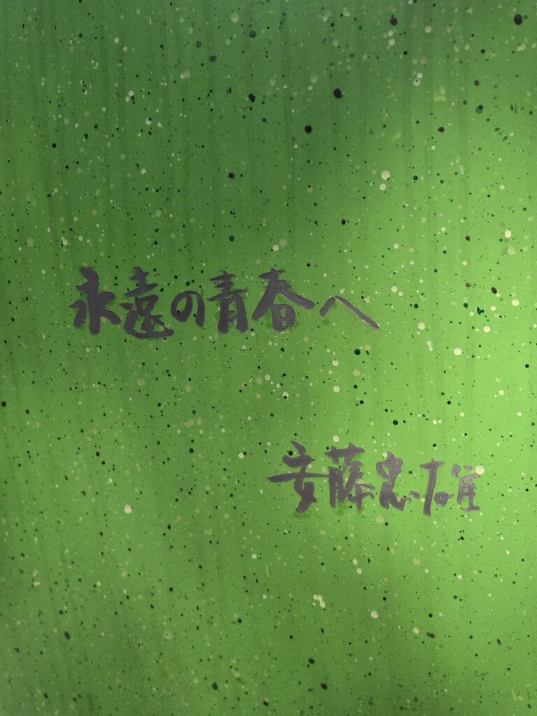 安藤忠雄建築