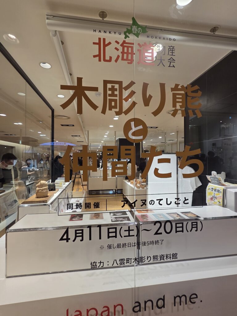 kodamado 阪急うめだ本店