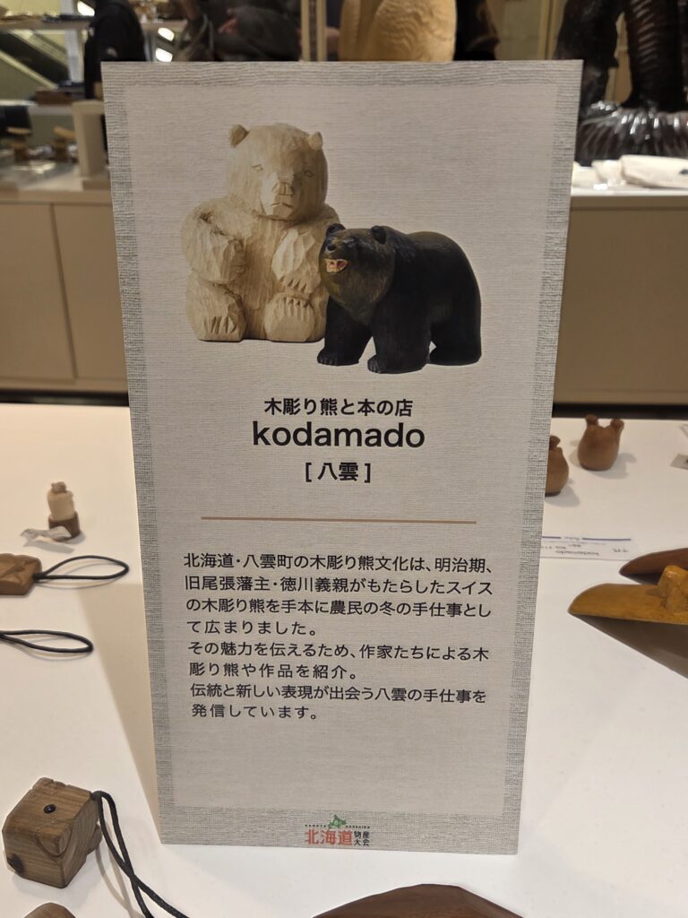 kodamado 阪急うめだ本店