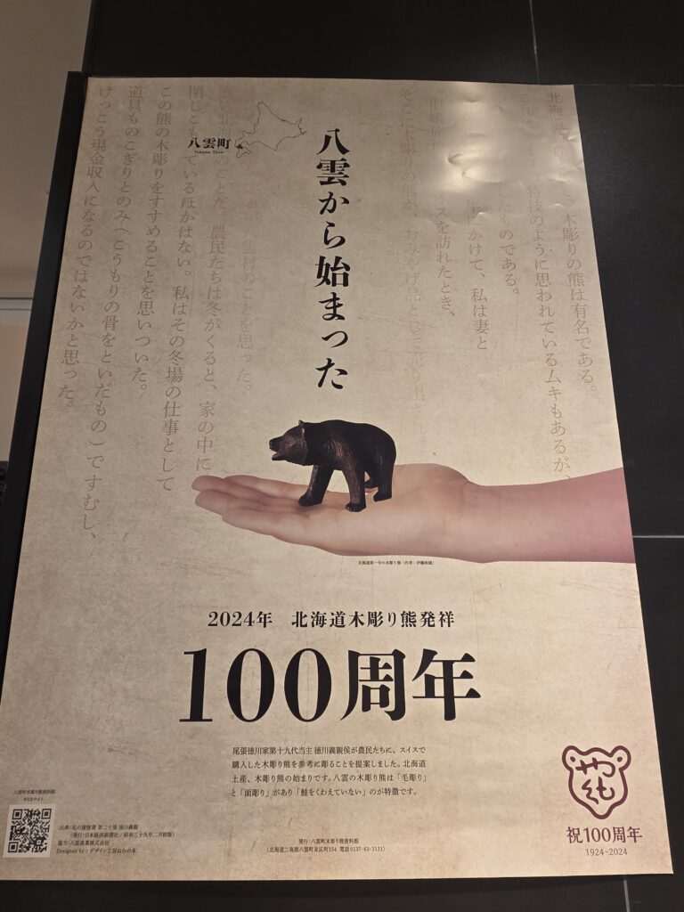kodamado 阪急うめだ本店