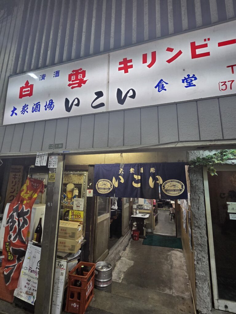 大阪いこい食堂