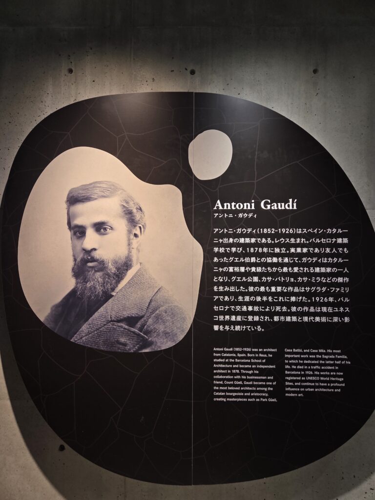 ガウディ展大阪会場