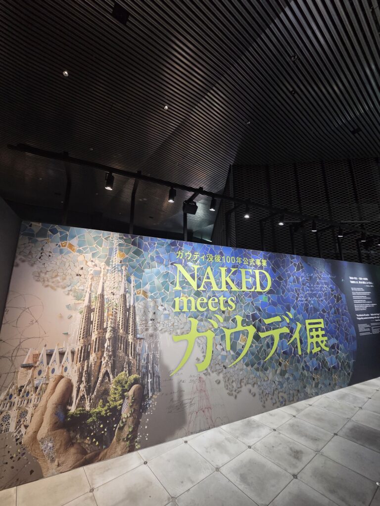 ガウディ展大阪会場