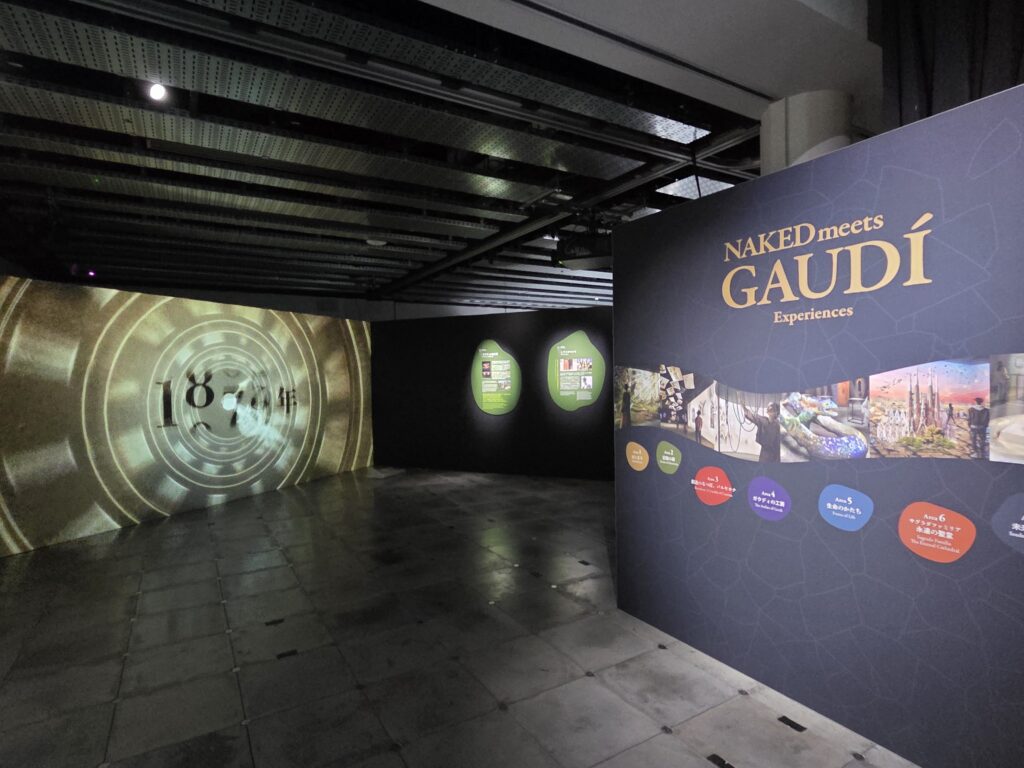 ガウディ展大阪会場