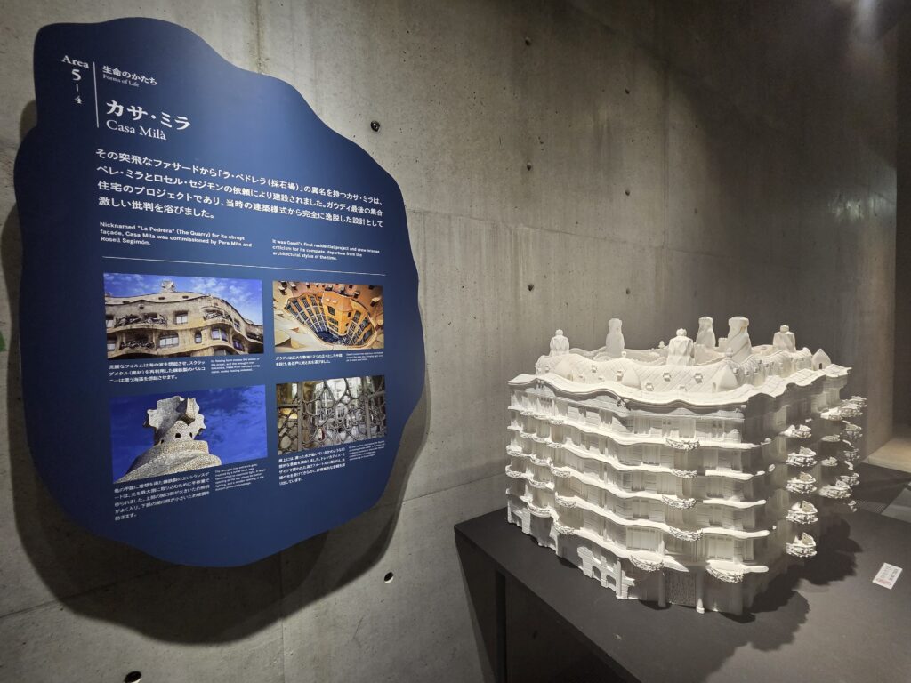 ガウディ展大阪会場