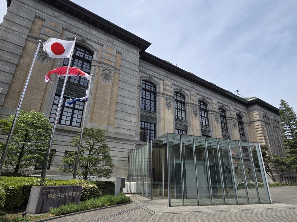 国際子ども図書館