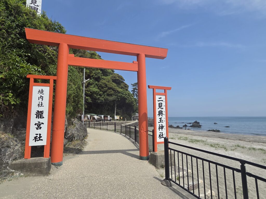 ボンタンカフェ禊 二見興玉神社