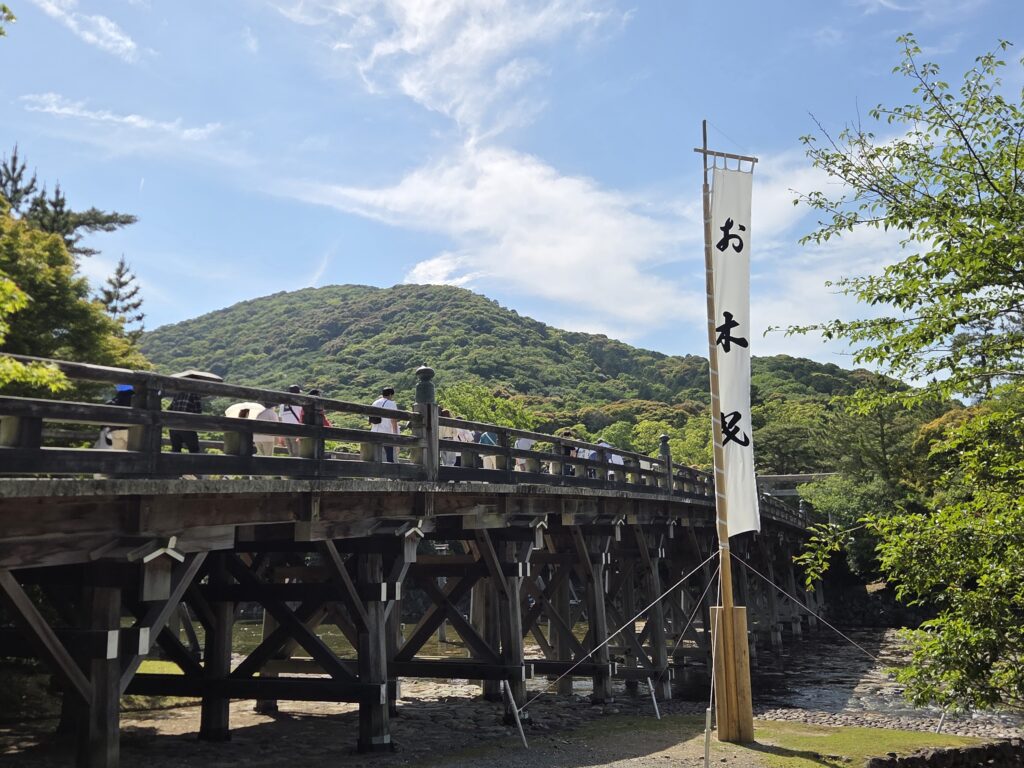 伊勢神宮内宮　 お伊勢参り