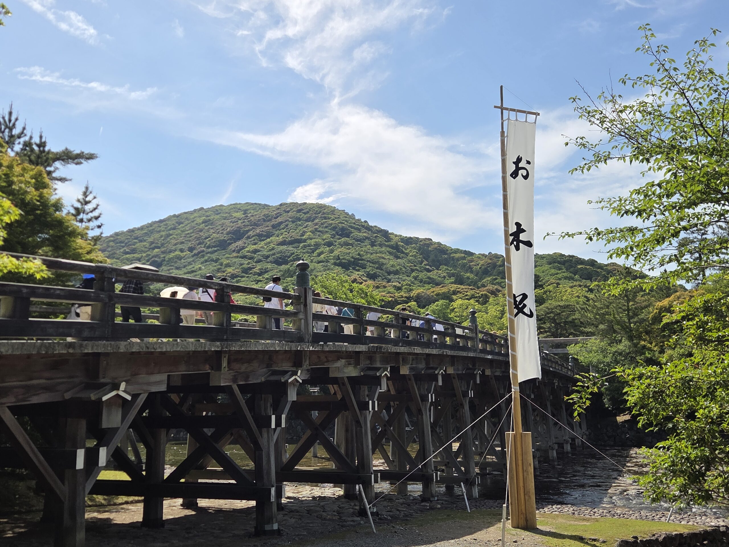伊勢神宮内宮　 お伊勢参り