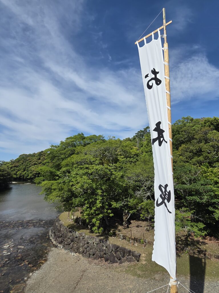 お伊勢参り