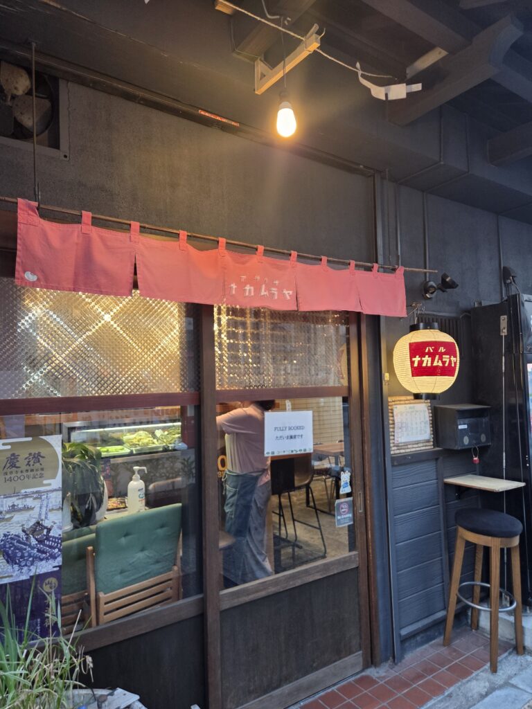 アサクサ ナカムラヤ