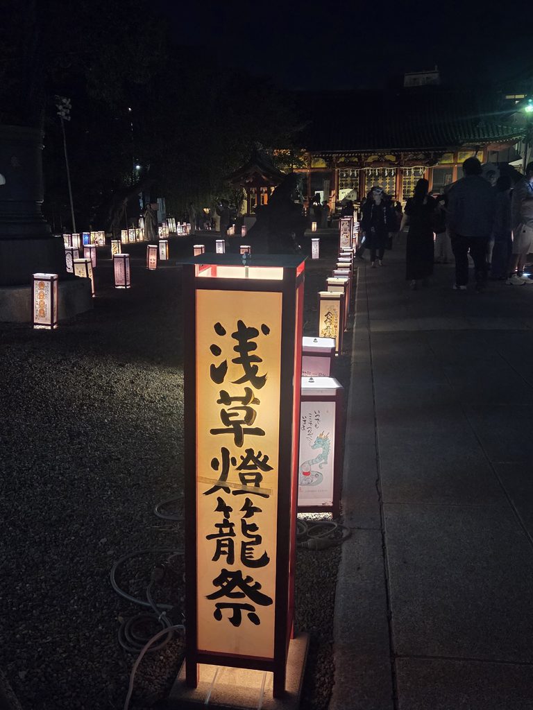 2026 浅草燈籠祭