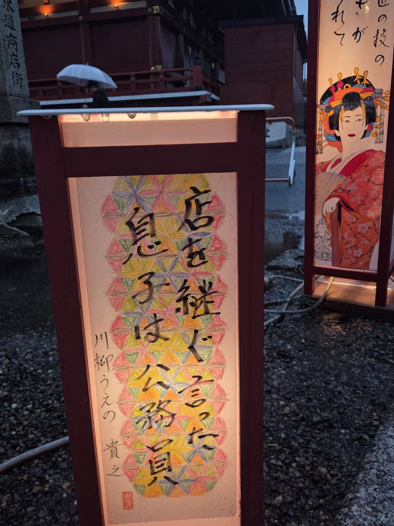 2026 浅草燈籠祭
